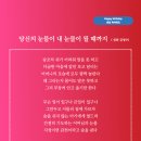 당신의 눈물이 내 눈물이 될 때까지 (성천 김성수) 생일선물 HBD Happy birthday 사랑에 감사하며 축복하는 !! 생일 축하 이미지