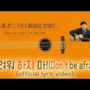 하나님이 당신에게 이렇게 말씀하십니다 / official lyric video / 기타 동영상 찬양 이미지