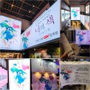 영화 너의 색 시사회 후기, 정보 빛의 삼원색이 주는 밝은 미래