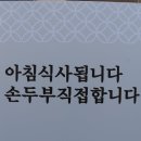 김태희청국장 이미지
