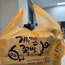 진주 가좌동 가장맛있는 족발 맛집 호탄점 배달 후기