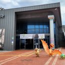 진주익룡발자국전시관 이미지