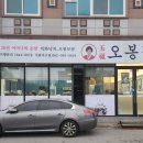 오봉집수완장덕점 이미지