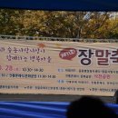 중동행복마을자치회 이미지