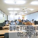 정우세무회계 - 구리시 산마루로 14 | 정우세무회계