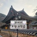 오어사 | [오늘의 하루] 포항에서의 하루 포항오어사, 카페벤타나,하얼빈 영화 후기