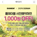 제로테이블