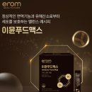 맥스생명공학 이미지