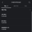 그대만의 작은공간 비산점 이미지