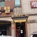 케일라호텔 별관A동 이미지