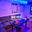 1번지 노래연습장 이미지