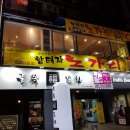 황태자노가리 이미지