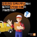 서부인력사무소 이미지