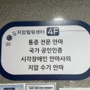 참손길지압힐링센터수원역점 | 참손길지압힐링센터광명점 | 부분관리 45,000 코스 후기 | 광명마사지