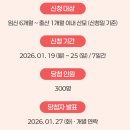 하트마케팅 | [임신축하박스] 마케팅 전화 NO! SNS 공유 NO! 더블하트 '더블박스' 당첨 후기 (역대급 구성👍)