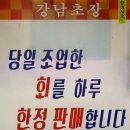 강남초장 - 용인시 기흥구 동백중앙로 267 | 강남초장