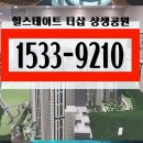 포항 힐스테이트 더샵 상생공원 모델하우스 이미지