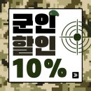 중산지구6 | 🫡 군인이라면 추가 할인! 중산동 헬스장 직업군인 회원이 많은 이유
