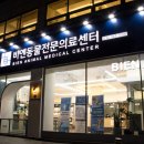비엔동물전문의료센터 이미지