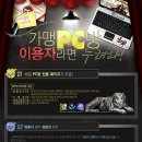 메카PC방 이미지