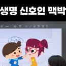 [G스쿨-정보] 전공보건 이아라쌤이 알려주는 맥박재는 곳💓 이미지