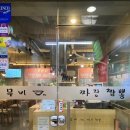 무비짜장짬뽕 이미지