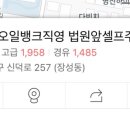 법원셀프주유소 이미지