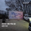 행복자원 | [일일알바] 제18기 행복공감봉사단 연탄자원봉사 진행 후기