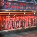 뚝심숯불갈비 이미지