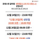 포레스핏 갈마점 이미지