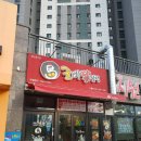 꿀삐닭강정 티스토리