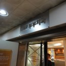 정부부치과의원 이미지