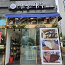 식빵싸부 | 울산 삼산동빵집 식빵싸부 커피싸부 후기