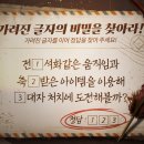 가려진 글자의 비밀을 찾아라! 이벤트 이미지