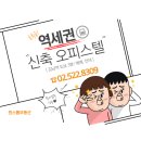 솔라티움공인중개사사무소 이미지