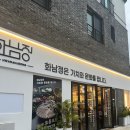 명지돼지국밥 | 명지돼지국밥 점심 맛집 화남정돼지국밥 명지점 후기