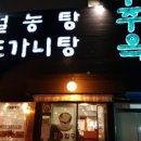 푸주옥 이미지
