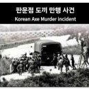삼일전장 이미지