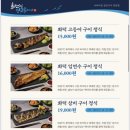 화덕으로간고등어 - 천안시 서북구 한들2로 46-5 | 화덕으로간고등어