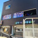 광양게임랜드 이미지