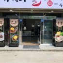 아낙네의 밀가 당진점 이미지