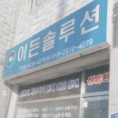 이든솔루션 이미지