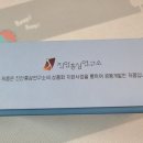 진안홍삼품질인증협동조합