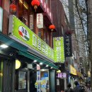 대왕 | 신도림 곱창맛집 대왕곱창 내돈내산 후기