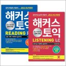 동작정이조외국어학원 | [토익 TOEIC] 945점 한 달 독학 후기｜시간 단축 팁 ｜고득점 공부법 총정리｜한능검 병행｜무료로 시험...