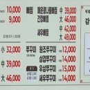 뼈있다 감자탕 쭈꾸미