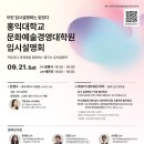 홍익대학교 문화예술경영대학원 이미지