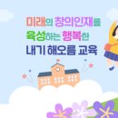 내기초등학교신영분교장 이미지