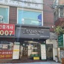 파리바게뜨 (화랑대역점) 네이버블로그
