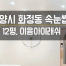 이음아이래쉬